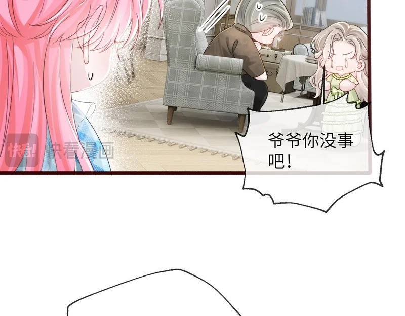 第108话 礼物？ 第95页