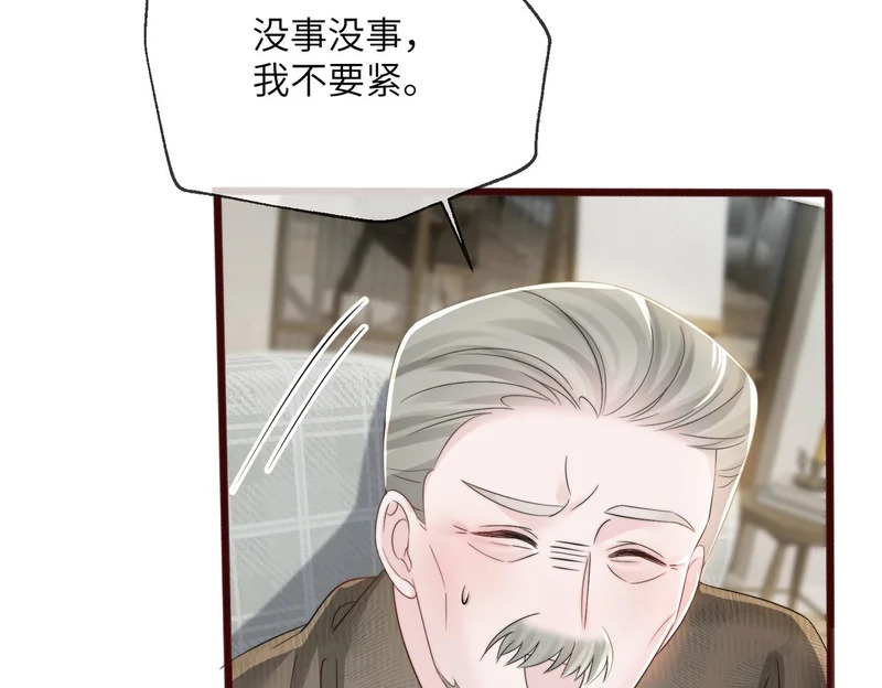 第108话 礼物？ 第96页