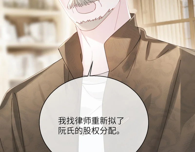 第109话 外公的偏爱 第5页