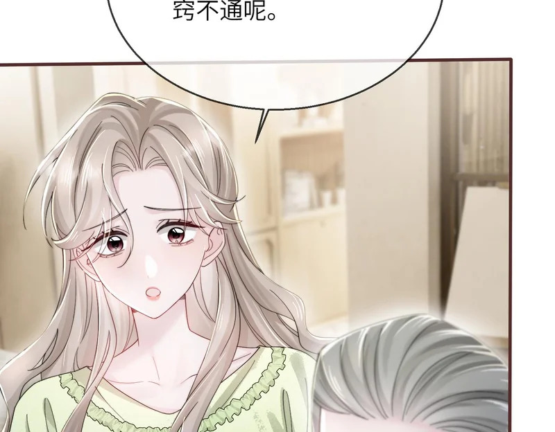第109话 外公的偏爱 第10页