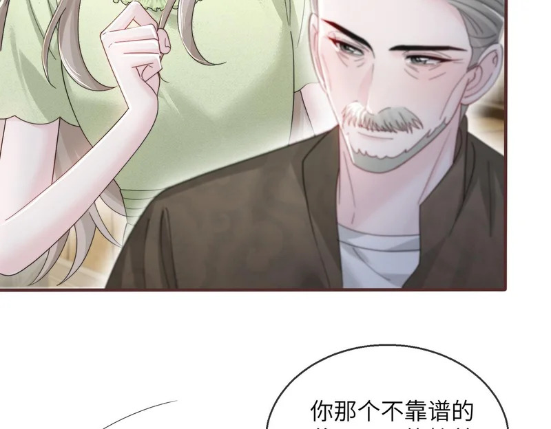 第109话 外公的偏爱 第11页