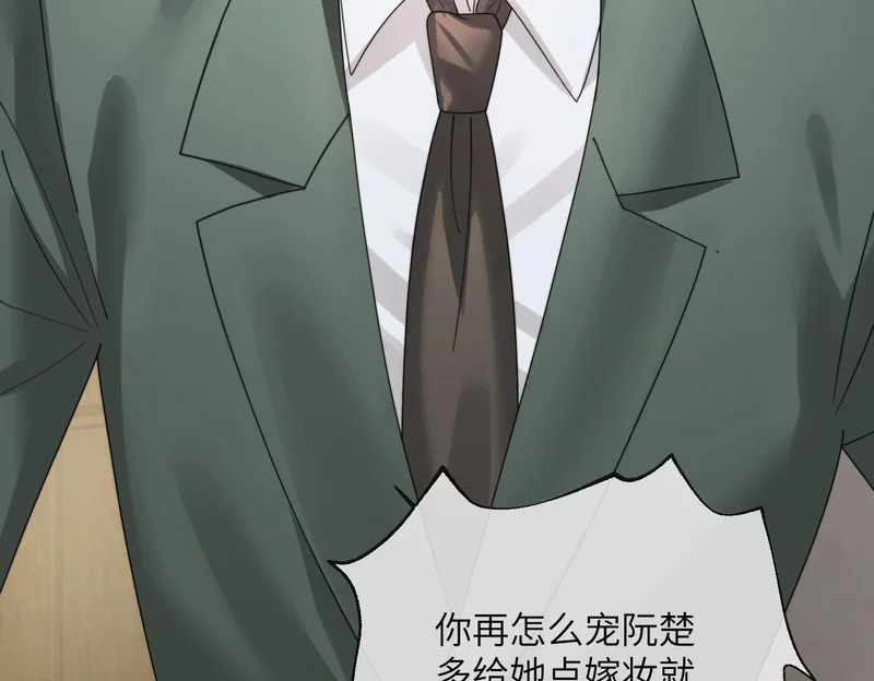 第109话 外公的偏爱 第27页