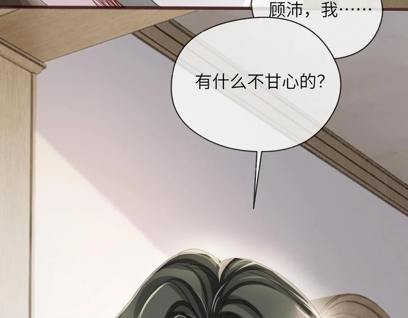 第109话 外公的偏爱 第50页