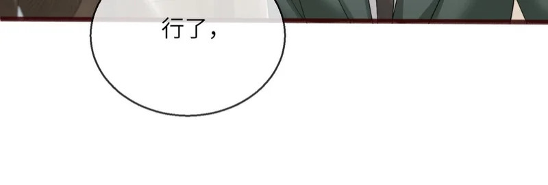 第109话 外公的偏爱 第78页