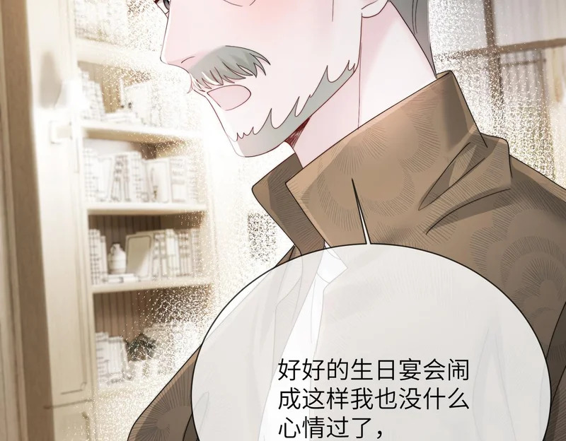第109话 外公的偏爱 第80页