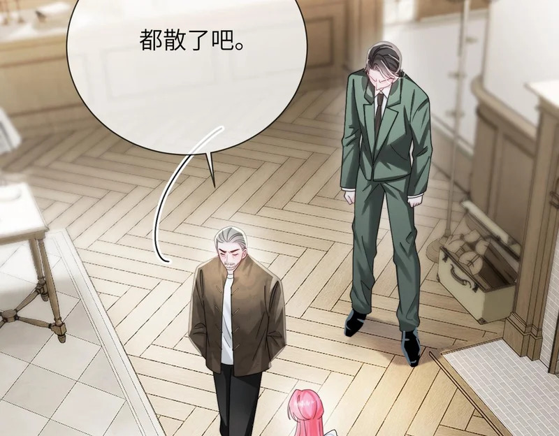 第109话 外公的偏爱 第82页