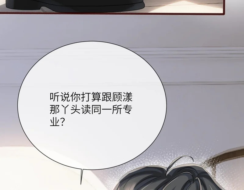 第109话 外公的偏爱 第85页