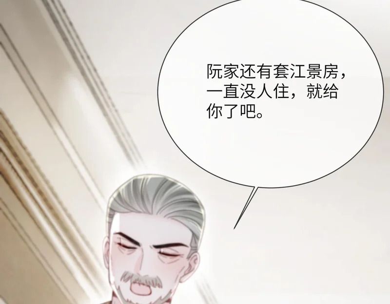 第109话 外公的偏爱 第97页