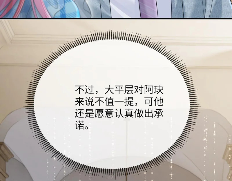 第110话 萧母苏醒 第13页