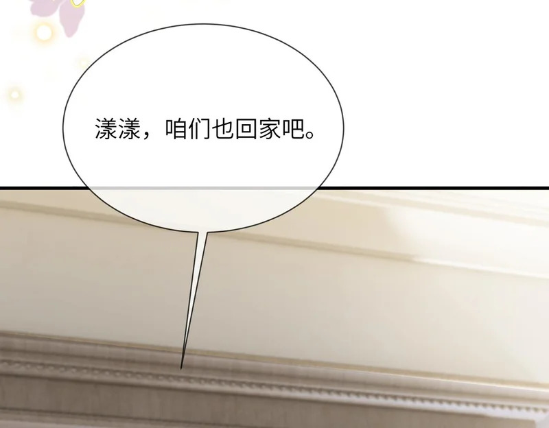 第110话 萧母苏醒 第19页