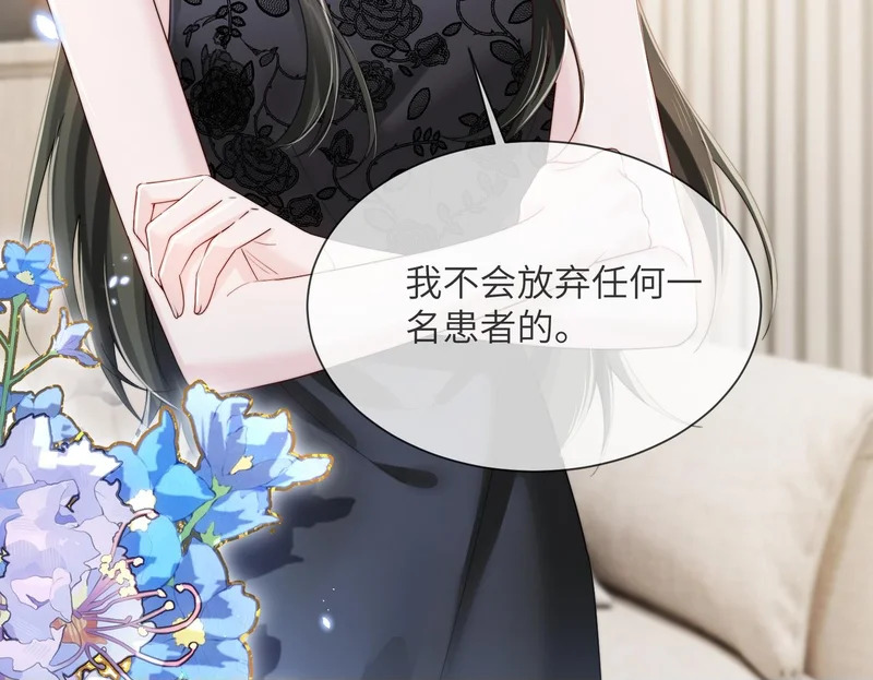 第110话 萧母苏醒 第50页