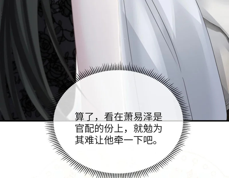 第110话 萧母苏醒 第61页