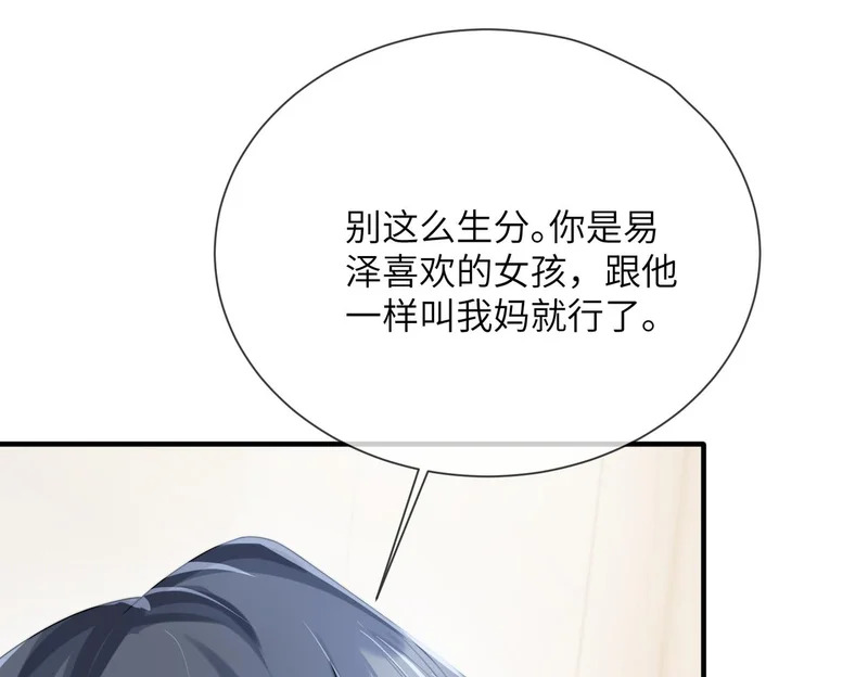 第110话 萧母苏醒 第70页
