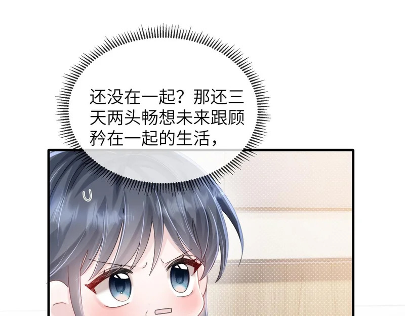 第110话 萧母苏醒 第79页
