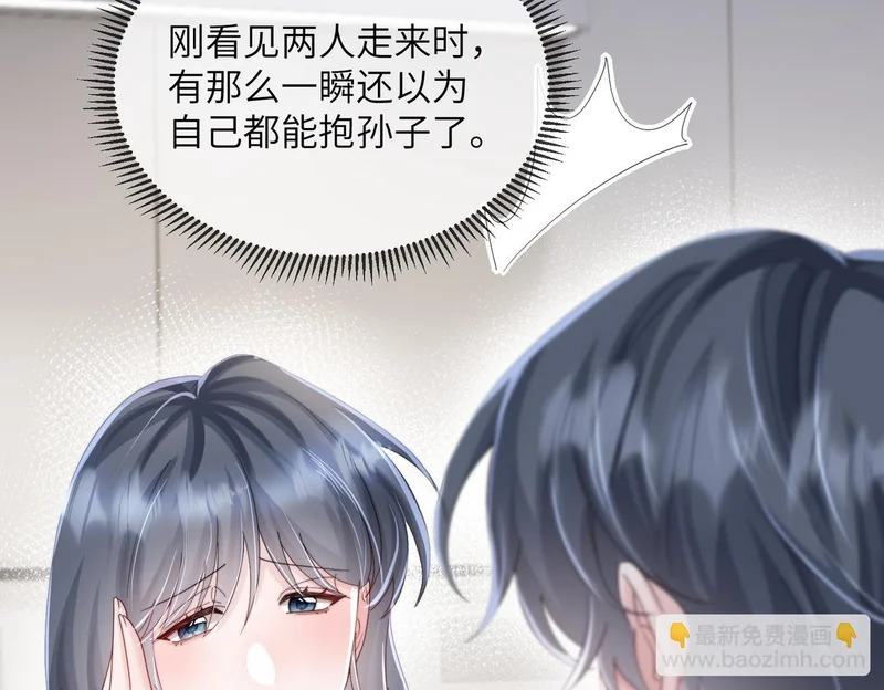 第110话 萧母苏醒 第81页