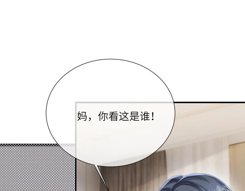 第110话 萧母苏醒 第83页