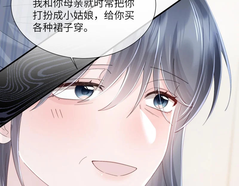 第110话 萧母苏醒 第93页