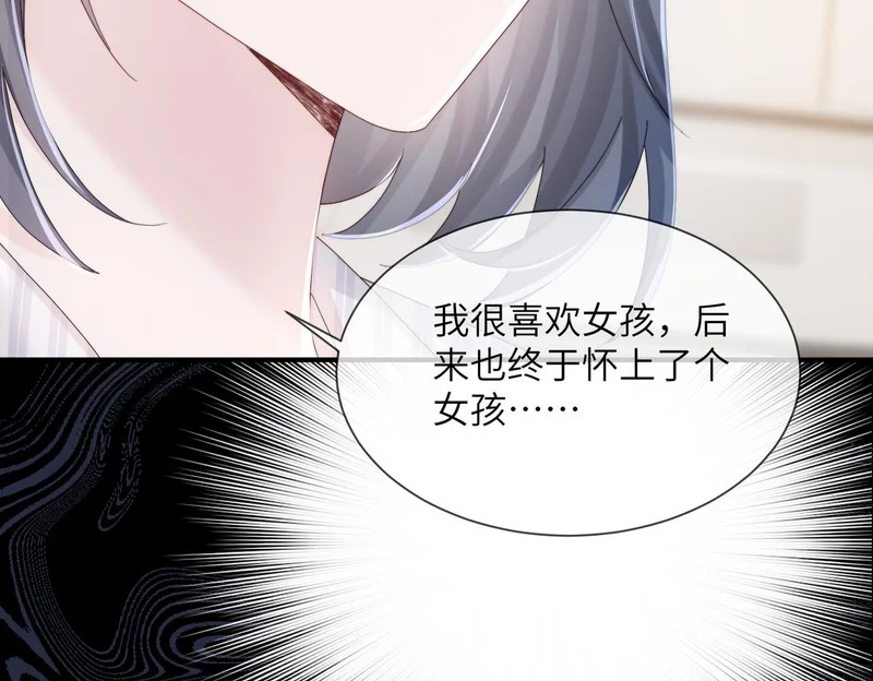 第110话 萧母苏醒 第94页