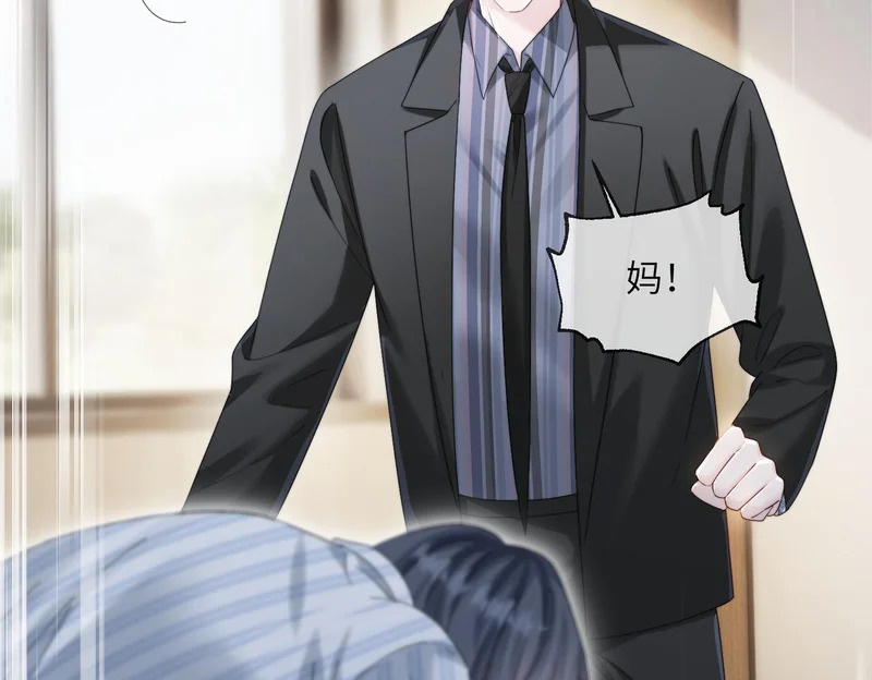 第111话 一起过生日吧 第8页