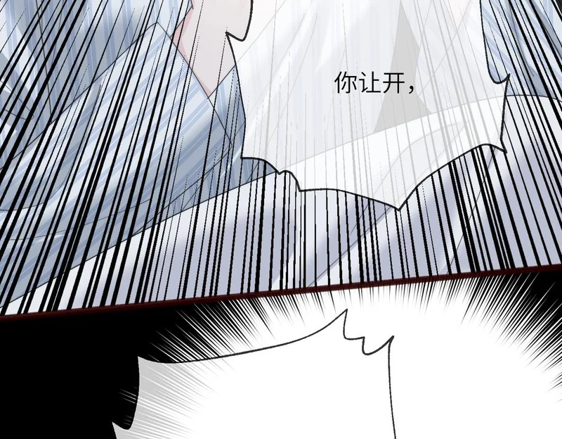 第111话 一起过生日吧 第15页