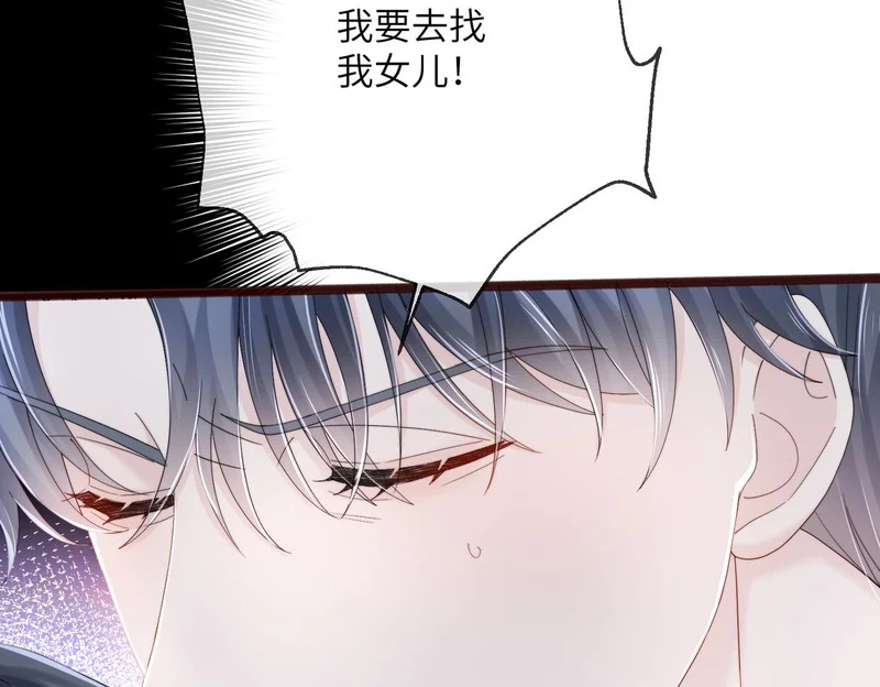 第111话 一起过生日吧 第16页