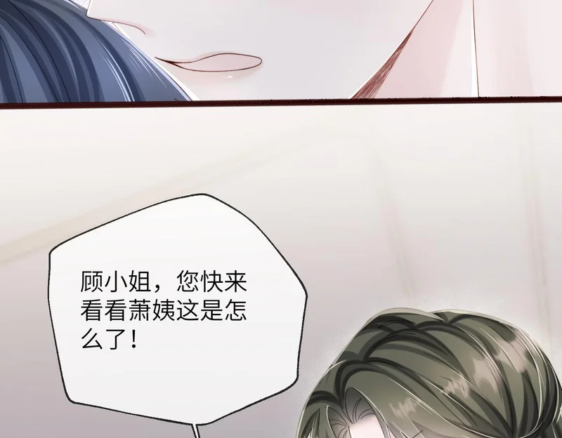 第111话 一起过生日吧 第17页