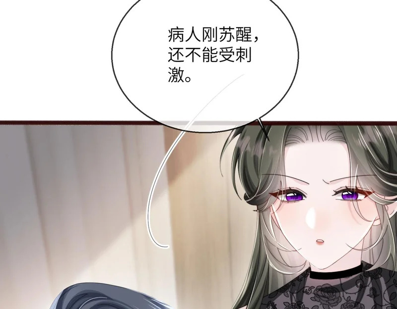第111话 一起过生日吧 第24页