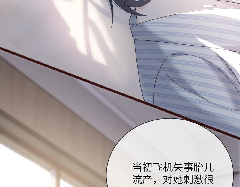 第111话 一起过生日吧 第31页