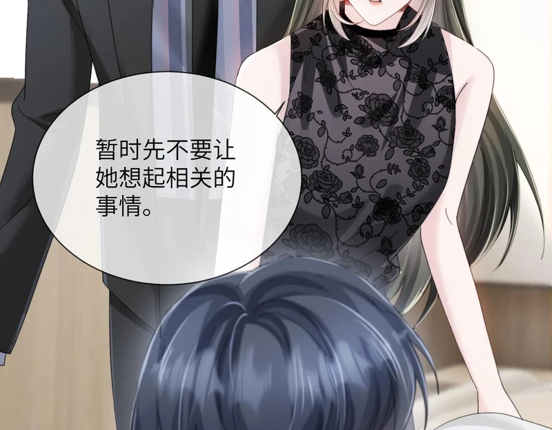 第111话 一起过生日吧 第33页