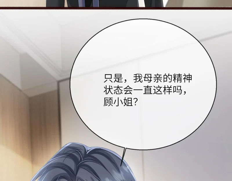 第111话 一起过生日吧 第39页