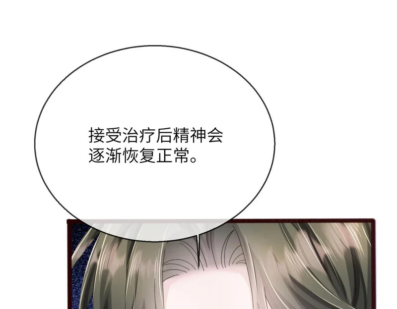 第111话 一起过生日吧 第43页