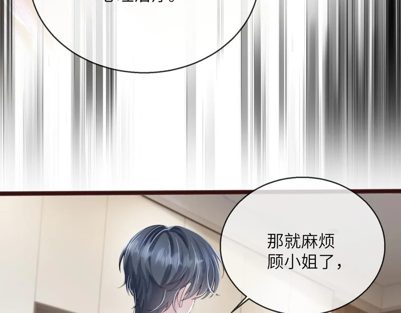 第111话 一起过生日吧 第48页