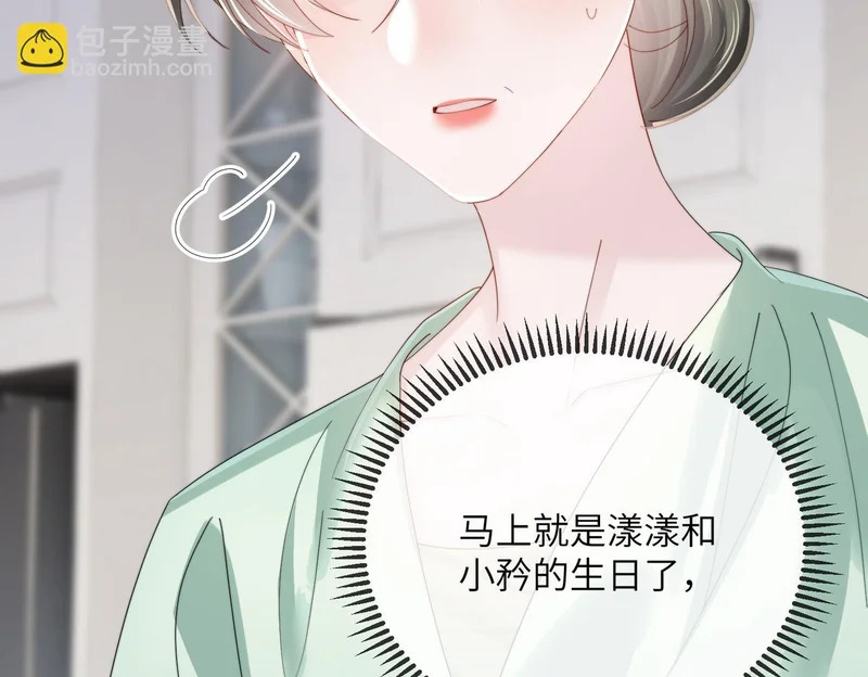 第111话 一起过生日吧 第58页