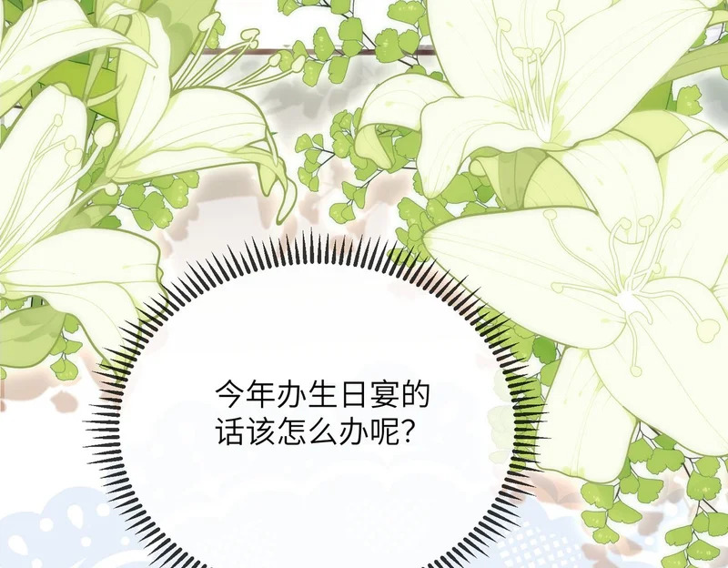 第111话 一起过生日吧 第60页