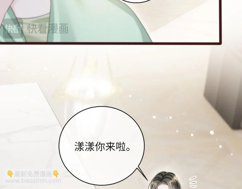 第111话 一起过生日吧 第64页