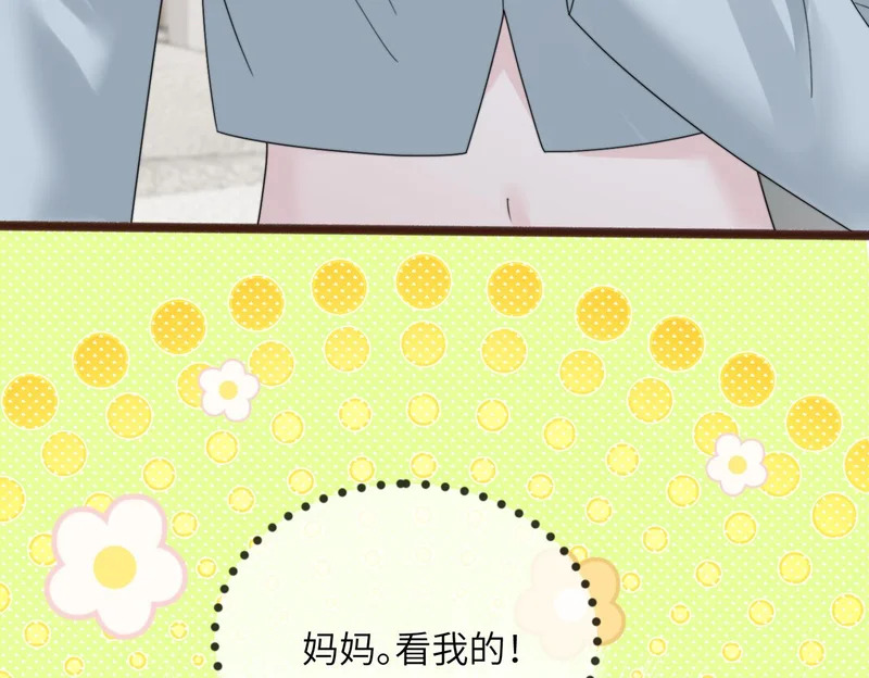 第111话 一起过生日吧 第85页