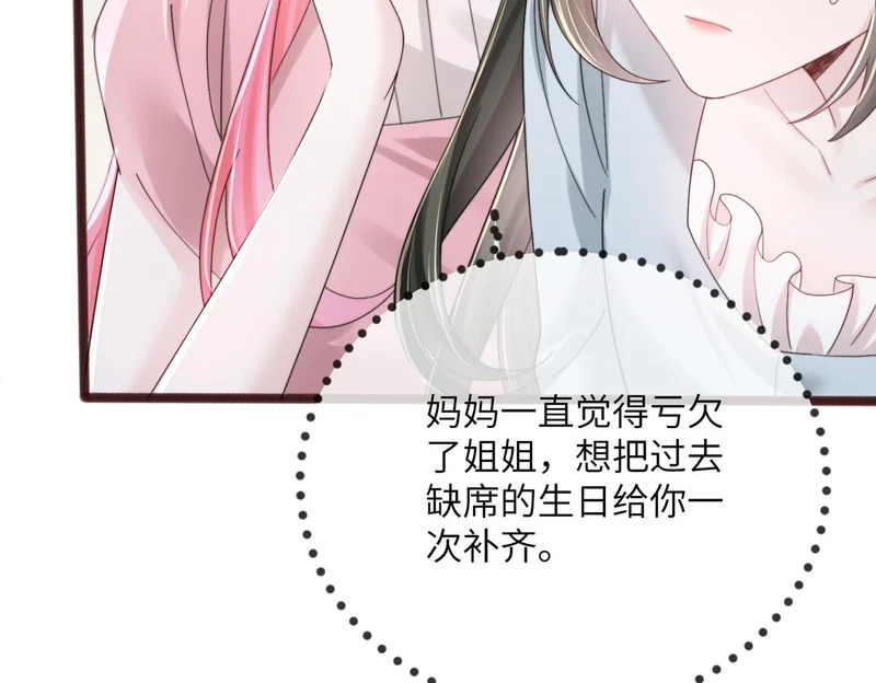 第111话 一起过生日吧 第98页