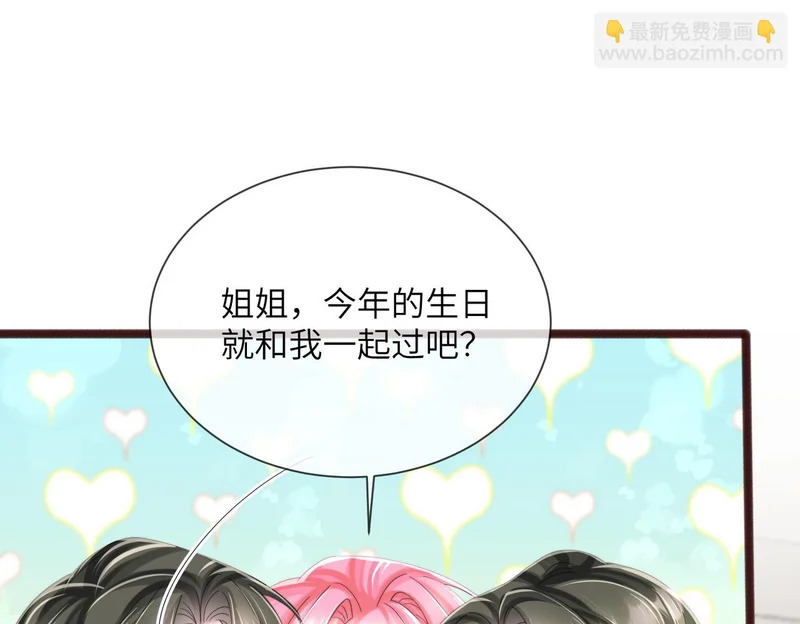 第111话 一起过生日吧 第104页