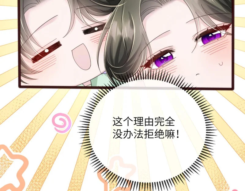 第111话 一起过生日吧 第118页