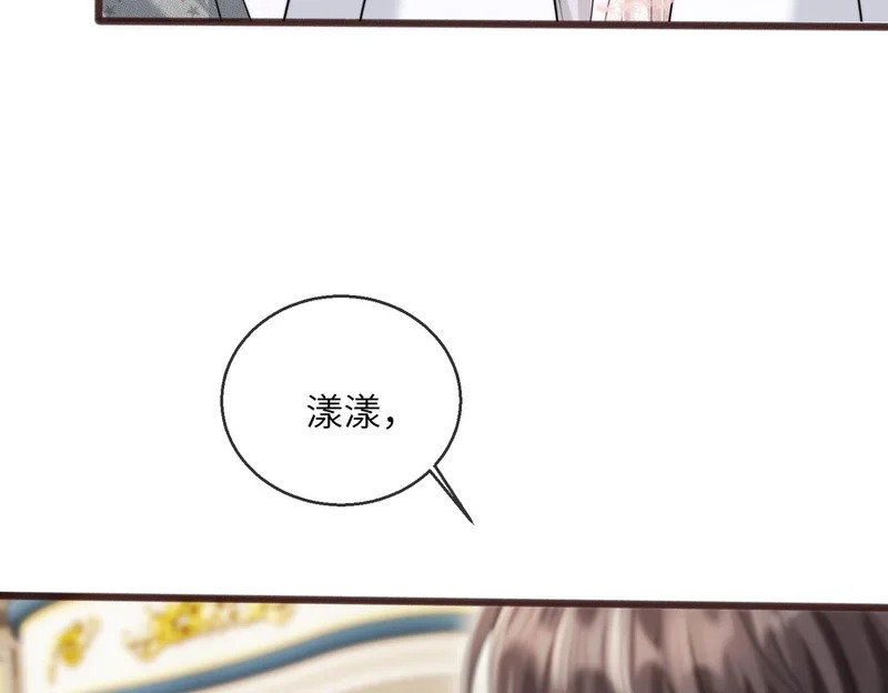 第112话 生日宴 第19页