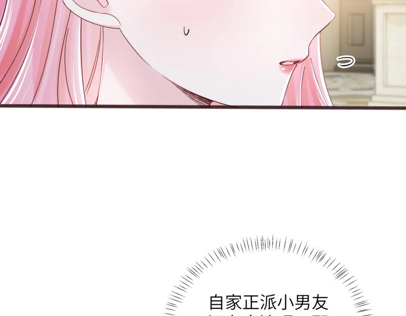 第112话 生日宴 第30页
