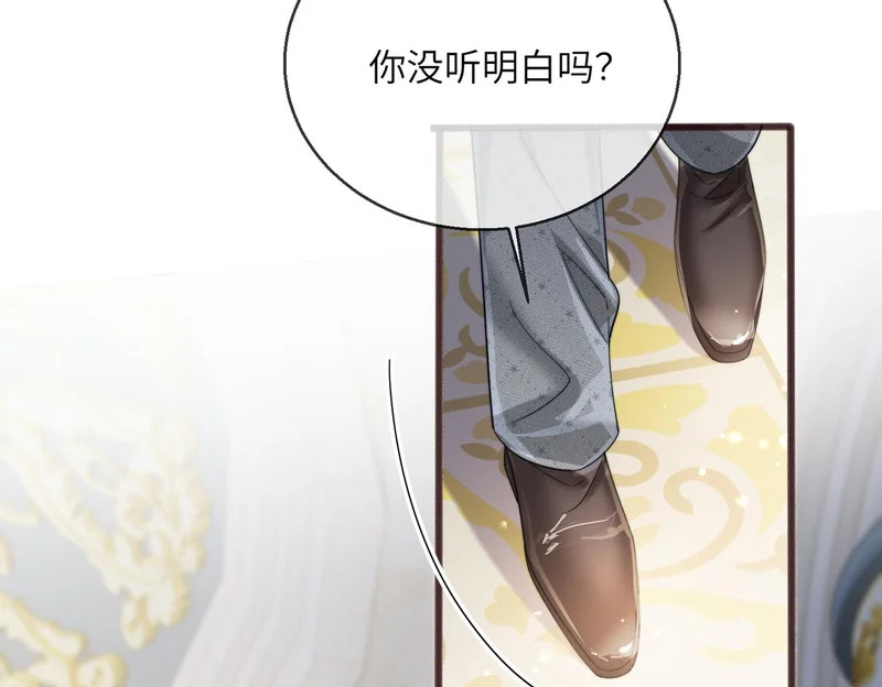 第112话 生日宴 第33页