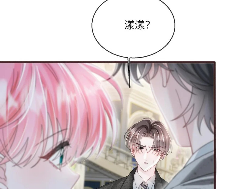 第112话 生日宴 第38页