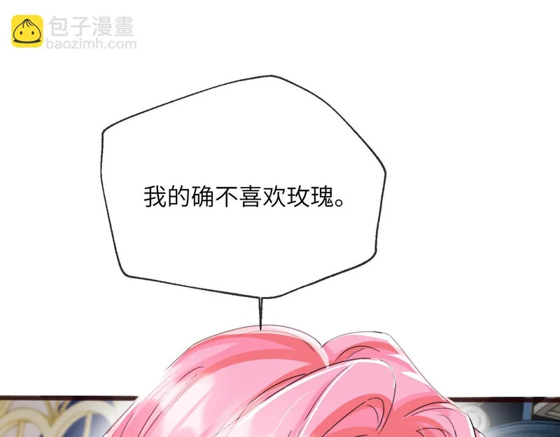 第112话 生日宴 第40页