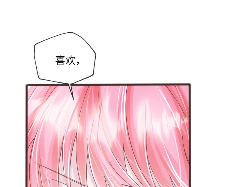 第112话 生日宴 第65页