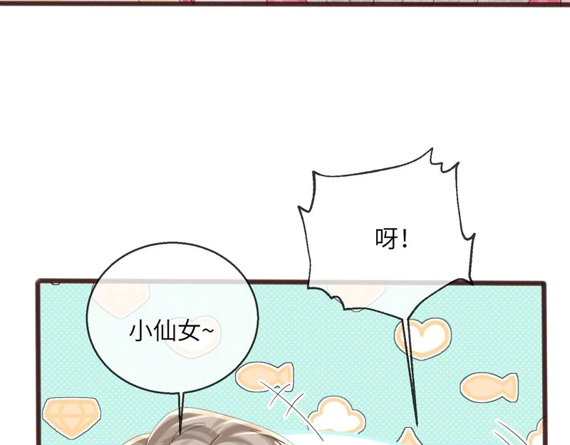 第112话 生日宴 第86页