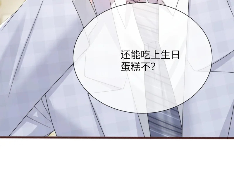 第112话 生日宴 第92页