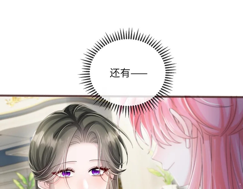 第112话 顾矜遇刺 第29页