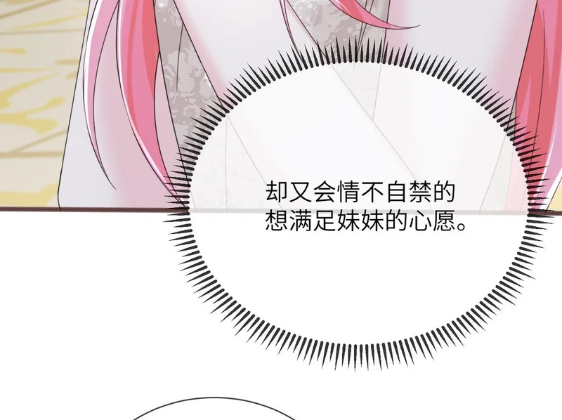 第112话 顾矜遇刺 第50页