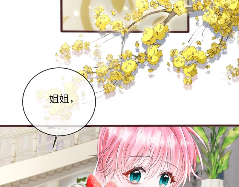 第112话 顾矜遇刺 第61页